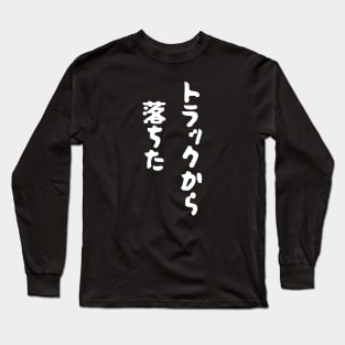 "Fell off a Truck" in Japanese, | Humor Joke Phrase Funny Hilarious Gag Long Sleeve T-Shirt